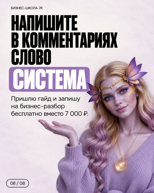 Забракованный слайд