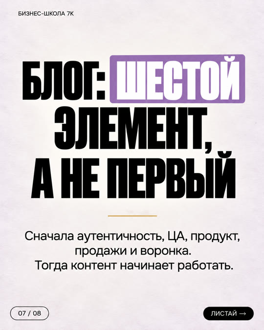 Слайд 7